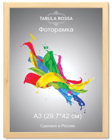 Фоторамка "Tabula Rossa", цвет: клен, 29,7 х 42 см. ТР 6042