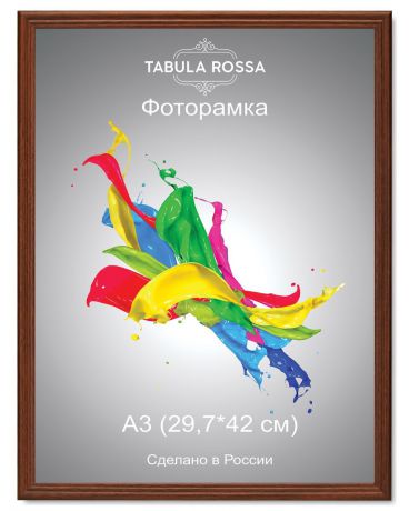 Фоторамка "Tabula Rossa", цвет: орех, 29,7 х 42 см. ТР 6018