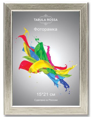 Фоторамка "Tabula Rossa", цвет: серебро, 15 х 21 см. ТР 5045