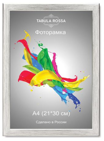 Фоторамка "Tabula Rossa", цвет: серебро, 21 х 30 см. ТР 5311