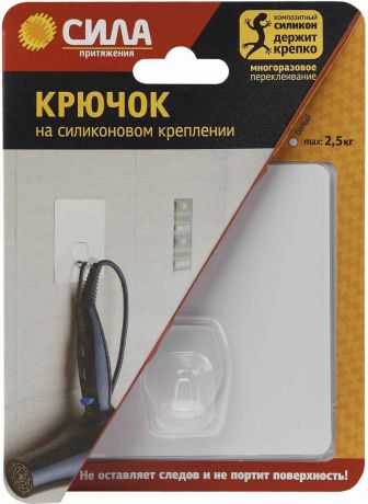 Крючок на силиконовом креплении "Сила", цвет: белый, диаметр 10 см