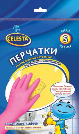 Перчатки хозяйственные "Celesta", с хлопковым напылением, цвет: желтый. Размер S