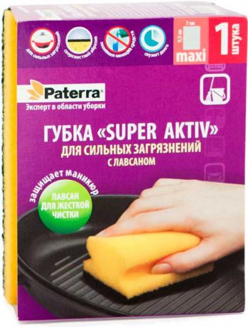 Губка для мытья посуды Paterra "Super Aktiv", с лавсаном, 9,5 х 7 х 4,5 см
