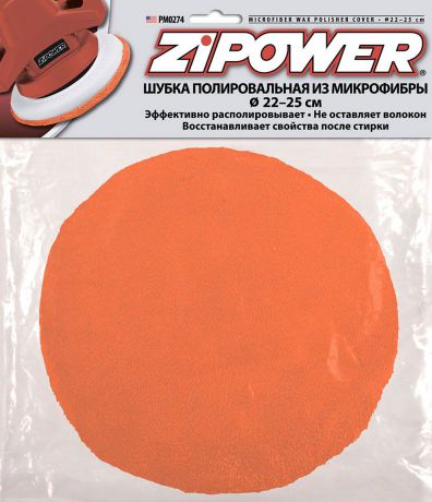 Шубка полировальная "Zipower", из микрофибры, диаметр 22-25 см