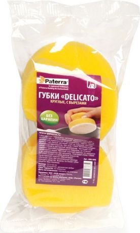 Губка для уборки Paterra "Delicato", 7,5 х 4,5 см, 2 шт