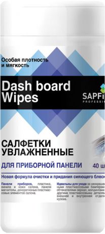 Салфетки увлажненные для приборной панели Sapfire, 40 шт