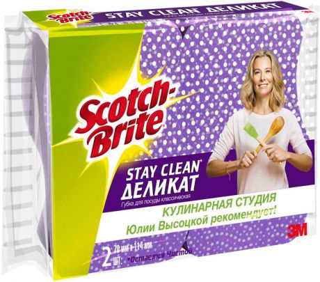 Губка для мытья посуды Scotch-Brite "Stay Clean Классик", цвет: фиолетовый, 7 х 11,4 см, 2 шт