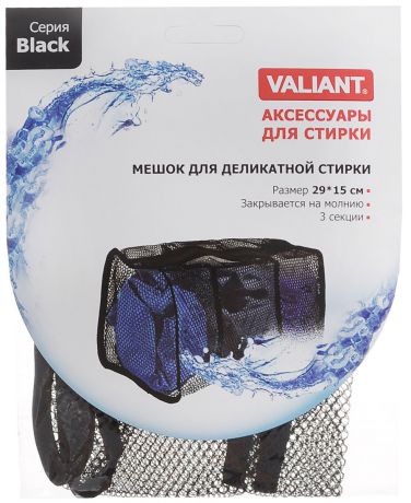 Мешок для стирки "Valiant", с застежкой "молния", цвет: черный, 29 см х 15 см