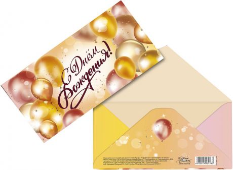 Конверт для денег Дарите Счастье "С днем рождения. Золотые шары", 16,5 х 8 см
