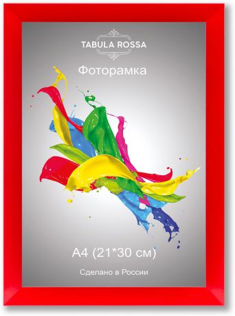 Фоторамка "Tabula Rossa", цвет: красный, 21 x 30 см. ТР 5463