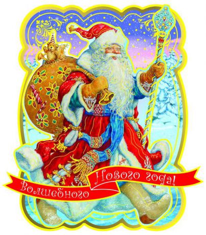 Украшение новогоднее оконное Magic Time "Дед Мороз с мешком подарков"