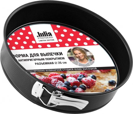 Форма для выпечки Julia Vysotskaya Zenker, разъемная, цвет: черный, 26 см