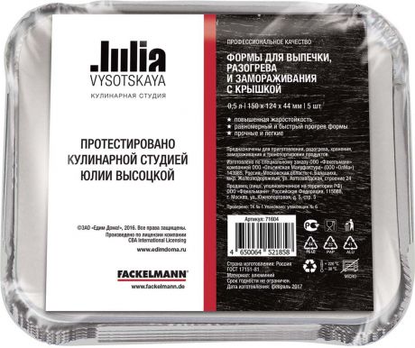 Форма для запекания Julia Vysotskaya 71604, серебристый