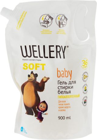Жидкое средство для стирки Wellery Soft Baby, 4640015110996, гипоаллергенное, для детского белья, 900 мл