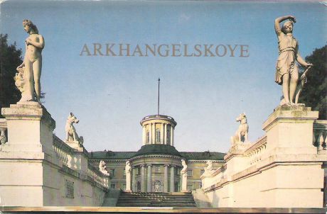 Arkhangelskoe / Архангельское (набор из 16 открыток)