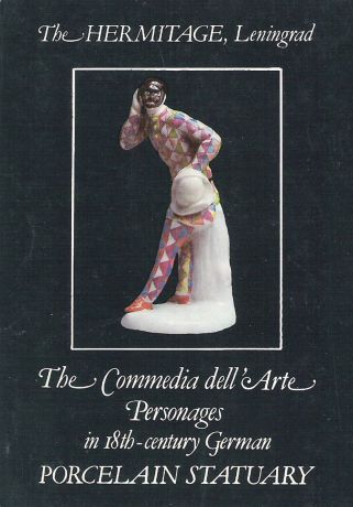 The Commedia dell'Arte Personages in 18th-century German Porcelain Statuary / Персонажи Итальянской комедии в немецкой фарфоровой пластике XVIII века (набор из 16 открыток)