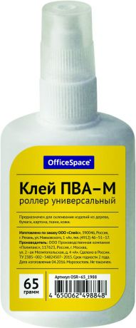 OfficeSpace Клей-роллер ПВА 65 г