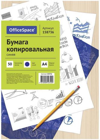 OfficeSpace Бумага копировальная 50 листов цвет синий формат A4