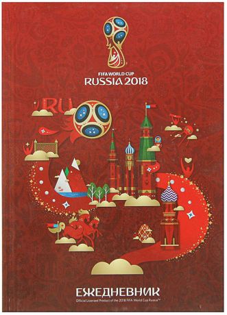 FIFA-2018 Ежедневник ЧМ по футболу 2018 недатированный A5 120 листов цвет красный