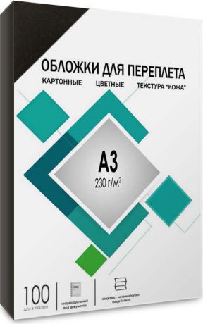 Гелеос Обложка для брошюрования А3 "кожа" черные 100 шт