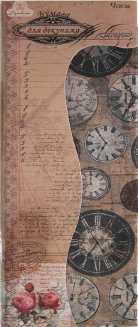 Бумага для декупажа Рукоделие "Часы", 50 х 39,5 см, 6 листов