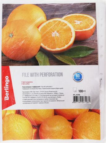 Berlingo Файл-вкладыш Апельсиновая корка с перфорацией матовый 100 шт