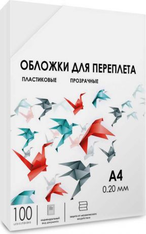 Гелеос Обложка для брошюрования А4 0,2 мм прозрачные 100 шт