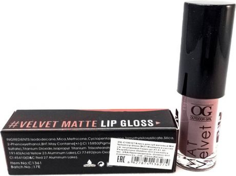 Блеск для губ Outdoor Girl Mat Velvet Lip Gloss, №27 нежный фиолетовый, 2,6 г
