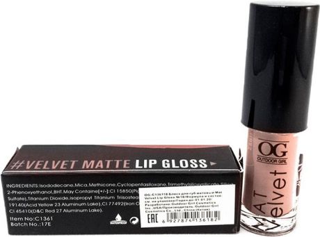 Блеск для губ Outdoor Girl Mat Velvet Lip Gloss, №18 розовый вельвет, 2,6 г