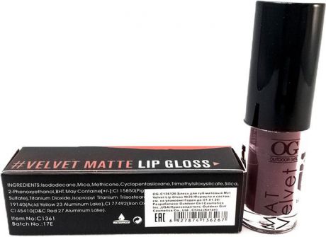 Блеск для губ Outdoor Girl Mat Velvet Lip Gloss, №26 модный фиолетовый, 2,6 г