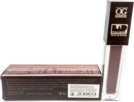 Блеск для губ Outdoor Girl Chocolate Bar, №527 фиолетово-коричневый, 3,8 г