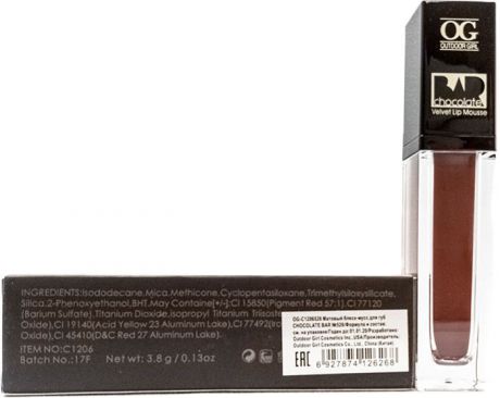 Блеск для губ Outdoor Girl Chocolate Bar, №526 красно-коричневый, 3,8 г