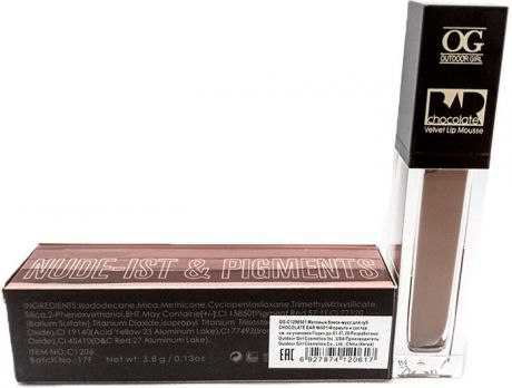 Блеск для губ Outdoor Girl Chocolate Bar, №501 темно-телесный, 3,8 г