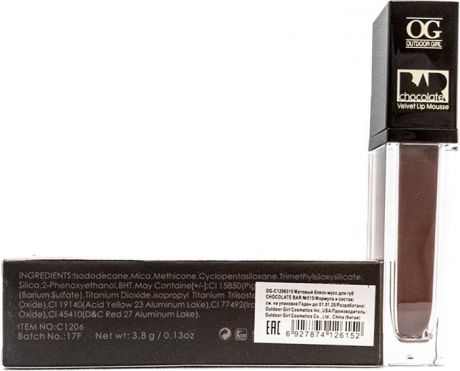 Блеск для губ Outdoor Girl Chocolate Bar, №515 коричневый бордо, 3,8 г