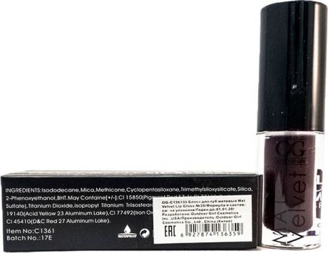 Блеск для губ Outdoor Girl Mat Velvet Lip Gloss, №35 индиго, 2,6 г
