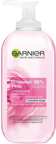 Garnier Очищающий гель-крем для лица "Основной уход" для сухой и чувствительной кожи, 200 мл