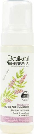Baikal Herbals Магия байкальских трав Воздушная пенка для умывания для всех типов кожи, 150 мл