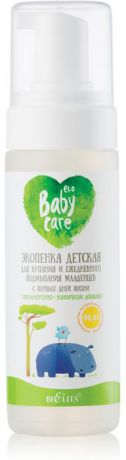 Белита Экопенка детская "Baby Care" для купания и ежедневного подмывания младенцев с первых дней жизни, 175 мл