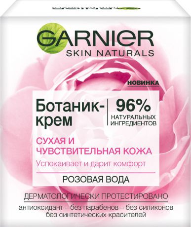 Garnier Увлажняющий Ботаник-крем для лица "Розовая вода", успокаивающий, для сухой и чувствительной кожи, 50 мл