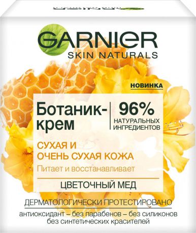 Garnier Увлажняющий Ботаник-крем для лица "Цветочный мед", питающий, для сухой и очень сухой кожи, 50 мл
