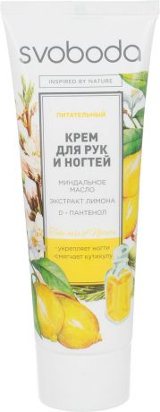 Свобода Крем для рук с миндальным маслом, экстрактом лимона и D-пантенолом, 78 г