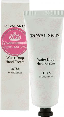 Royal Skin Тающий крем для рук с экстрактом лотоса Water Drop, 60 мл