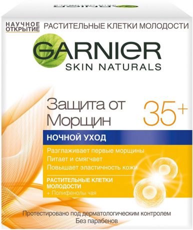 Garnier Крем для лица "Антивозрастной Уход, Защита от морщин 35+", ночной, 50 мл