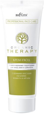 Крем-уход Белита Organic Therapy, с ламеллярными структурами, для лица шеи и декольте, 200 мл