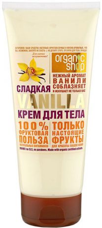 Organic Shop Фрукты Крем для тела сладкая ваниль, 200 мл
