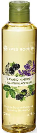 Yves Rocher масло для душа Лаванда и ежевика, 200 мл