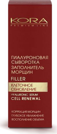 KORA гиалуроновая сыворотка заполнитель морщин, 25 мл