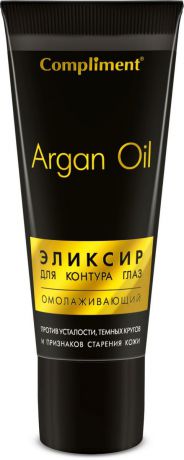 Compliment Argan Oil Эликсир для контура глаз омолаживающий, 25 мл