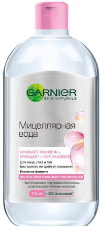 Garnier Мицеллярная вода, очищающее средство для лица, для всех типов кожи, 700 мл