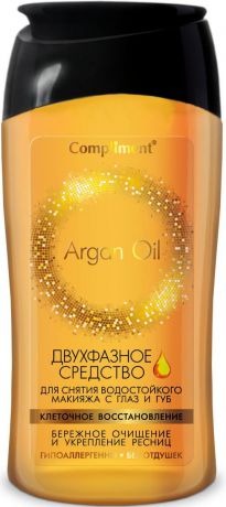 Compliment Argan Oil Двухфазное средство для снятия водостойкого макияжа, 150 мл